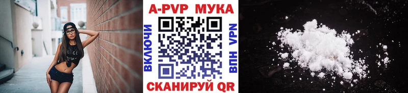 A-PVP кристаллы Анива