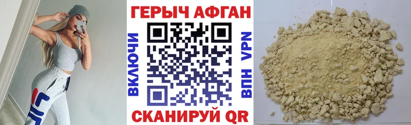 ГЕРОИН хмурый  Купить  Анива 