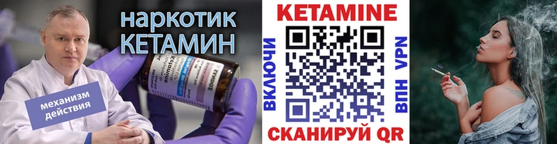 Кетамин VHQ  Купить закладки  Анива 