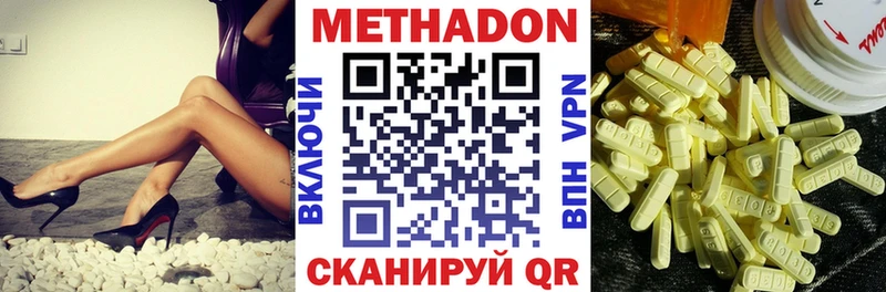 Купить где  Анива  МЕТАДОН кристалл 