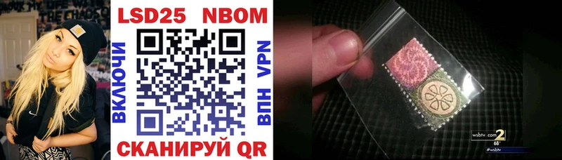 Марки N-bome 1,8мг  Купить  Анива 